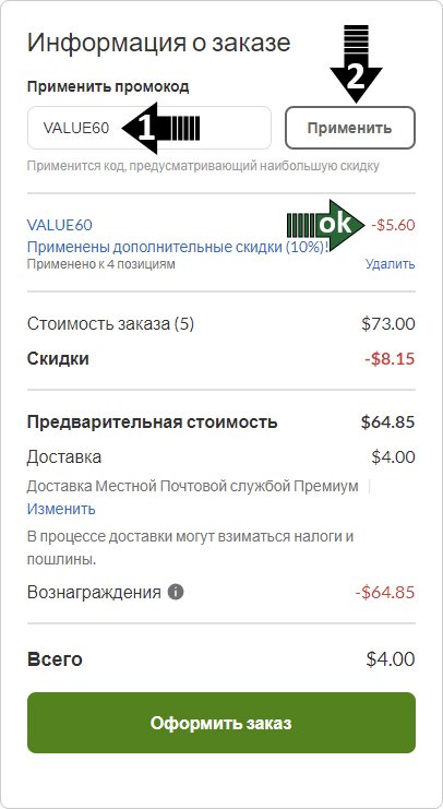 Промокоды iHerb на октябрь 2025 года