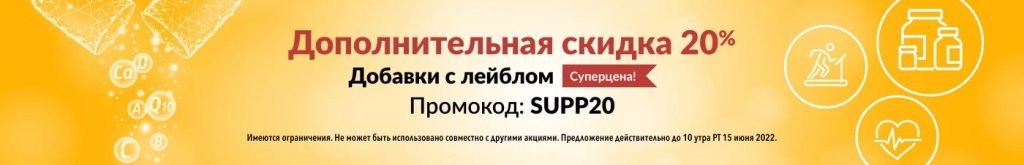 Промокоды iHerb на октябрь 2025 года