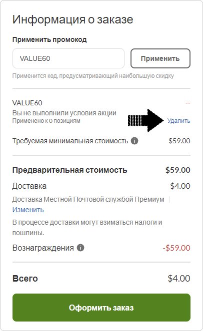 Промокоды iHerb на октябрь 2025 года