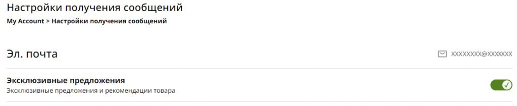 Промокоды iHerb на октябрь 2025 года