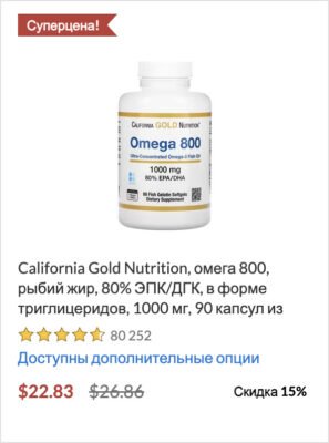 Промокоды iHerb на октябрь 2025 года