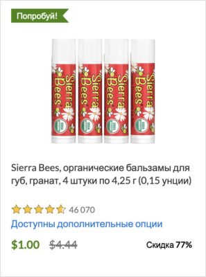 Скидка на пробники